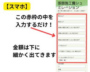 スマホ操作